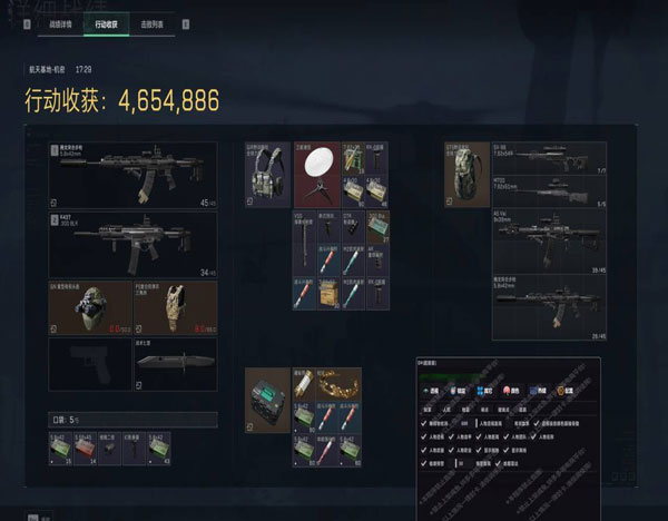 三角洲卡出透视画面透视自瞄效果